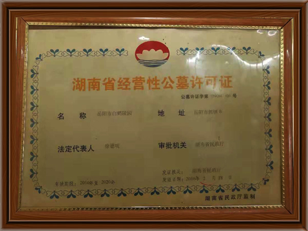 榮譽(yù)資質(zhì) 榮譽(yù)資質(zhì)
